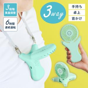 ハンディファン 首かけ 静音 強風 ネッククーラー 暑さ対策 充電式 ハンディ USB 3R-PHS03C