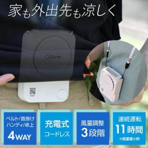 ベルトファン 扇風機 腰掛けファン ハンディファン 首かけ 静音 強風 首掛け USB 充電式 デスク 3R-PHS04