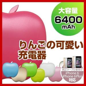 モバイルバッテリー 大容量 6400mAh iPhone7 ...
