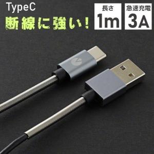 タイプc ケーブル 急速充電 3a Usb Type C おすすめ 充電器 急速 アンドロイド 充電ケーブル スマホ 1m Xperia Xzs Galaxy S9 Aquos R Inova Hawks2110 クルラ公式ショップ By3r 通販 Paypayモール