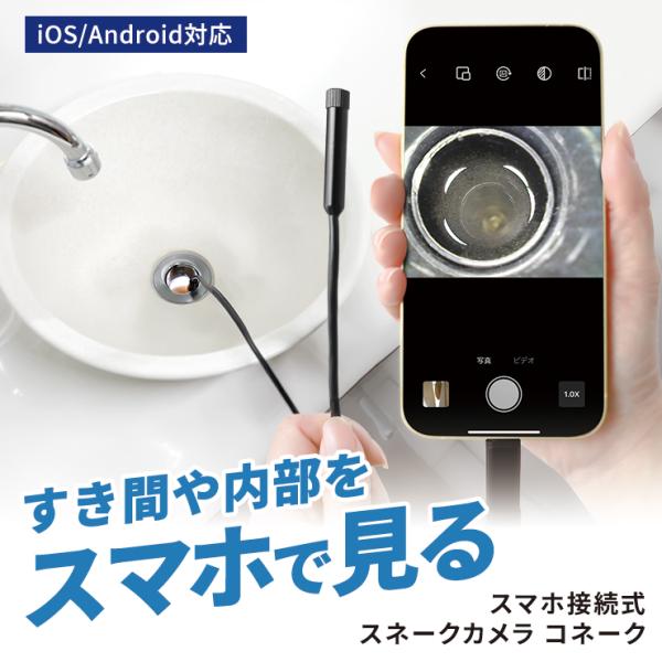 ＼スマホで確認できる／  内視鏡カメラ 内視鏡 カメラ ファイバースコープ スネーク フレキシブル ...