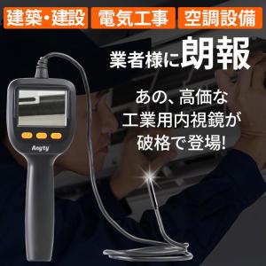 ＼iPhone・スマホ不要/ 工業用内視鏡 カ...の詳細画像1