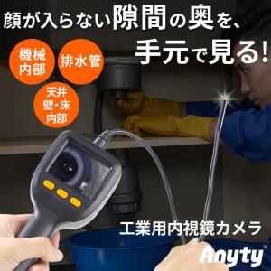 ＼iPhone・スマホ不要/ 工業用内視鏡 カ...の詳細画像2