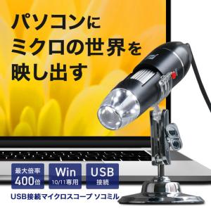 顕微鏡 マイクロスコープ 小学生 顕微鏡ハンディ USB デジタル顕微鏡 デジタルマイクロスコープ 携帯 モニター付き 簡単 コンパクト 動画の商品画像