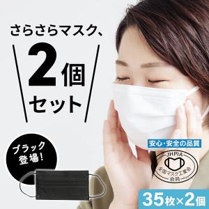 マスク 冷感 不織布 個包装 35枚入りx2箱セット 70枚 2か月分 蒸れ 肌荒れ防止 大きめ 小さめ しろくまちゃんマスク 宅配便