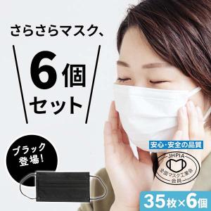マスク 不織布 冷感 個包装 35枚入りx6箱セット 210枚 6か月分 蒸れ 肌荒れ防止 大きめ 小さめ しろくまちゃんマスク 宅配便