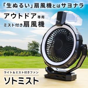 冷風機 扇風機 卓上 首振り キャンプ アウトドア 屋外 室内 冷風扇 USB 静音 ミスト タイマー 卓上冷風機 涼しい オフィス 静か 卓上扇風機