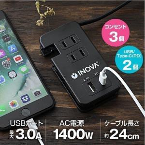 電源タップ USB 急速充電 PD タイプｃ コンセント おしゃれ 黒 2口 2ポート iPhone USB充電器 ACアダプター 延長コード 在宅ワーク 便利グッズ INOVA