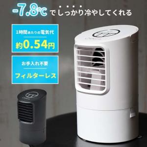 冷風機 冷風扇 小型 扇風機 卓上 暑さ対策 車中泊グッズ パーソナルクーラー スポット タイマー ヒヤミスト 3R-TCF04