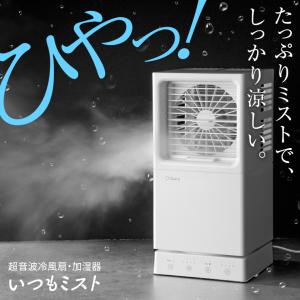 【日曜は更に1000円OFF！】冷風扇 扇風機 卓上 小型 冷風機 パーソナルクーラー 暑さ対策 エアコン 電気代 節電 保冷剤 冷風機 首振り タイマー いつもミスト