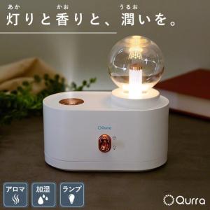加湿器 超音波 充電式 おしゃれ 卓上 ミスト アロマ 350ml オフィス 在宅 寝室 携帯 ミニ USB ランプ Qurra クルラ Mois Bulb モイス バルブ