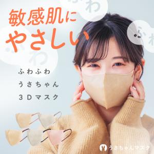マスク 不織布 立体 敏感肌 肌に優しい 不織...の詳細画像3