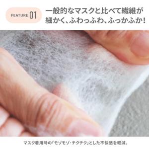 マスク 不織布 立体 敏感肌 肌に優しい 不織...の詳細画像4