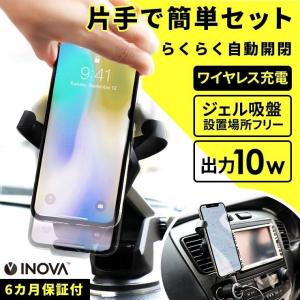 ＼片手でセット／ スマホホルダー 車 充電 車載ホルダー ワイヤレス充電器 iPhone11 Qi スマホスタンド エアコン 吸盤 Android ドライブレコーダー 携帯 車中泊