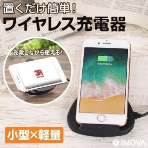 ＼おにぎり型／ ワイヤレス充電器 iPhone8 スマホ スタンド 横置き 急速充電 iPhone XR XS アンドロイド Qi対応 Galaxy S9+ Huawei P20pro INOVA