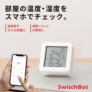 【在庫限定SALE★正規品】 温湿度計 湿度計 デジタル温湿度計 壁掛け 高精度 小型  ベビー用品 ペット 温度計  Switchbot スイッチボット