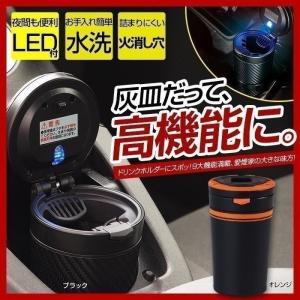 灰皿 車載用 高機能 LED付き 車 火消し 車用品 内装 フタ付き 蓋付き おしゃれ カー用品 タバコ カーメイト カーボン調 ソーラー電池 アッシュトレイ