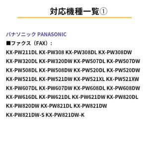 電池 充電池 KX-FAN51 互換 2本セッ...の詳細画像5