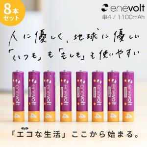 エネボルト 充電池 単4 単四 単4形 充電式...の詳細画像1