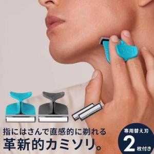 髭剃り カミソリ シェーバー メンズ レディース T字 ムダ毛処理 男女兼用 EVOSHAVE エヴォシェーブ 替え刃 2枚付き お試しセット｜coroya