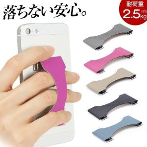 スマホリング ホルダー iPhone7 アイフォン タブレットの背面に貼る落下防止バンド SMA-BELT スマベルト おしゃれ