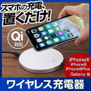 ワイヤレス 充電器 iPhone スタンド スマホ iPhoneX 8 Plus Qi対応 アイフォン Android モバイルバッテリー ワイヤレスチャージャー 軽量 Galaxy s8 S7 S7 Edge