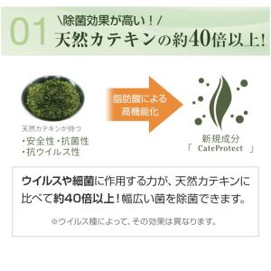 アロマウォーター カテプロテクト お茶のちから...の詳細画像3