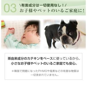 アロマウォーター カテプロテクト お茶のちから...の詳細画像5