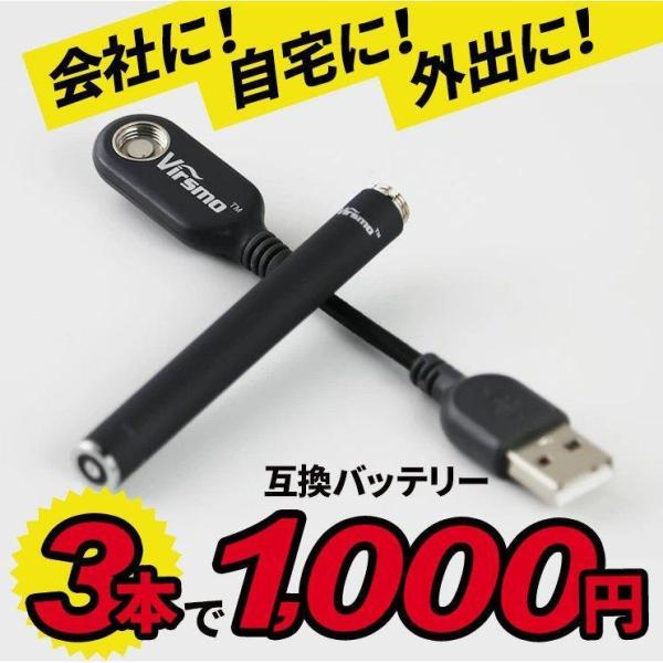 互換バッテリー 電子タバコ 互換品 新型 お知らせ機能付き USB 充電器 予備バッテリー VIRS...
