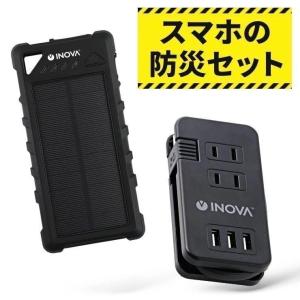防災グッズ セット 充電器 スマホ iPhone 携帯 災害