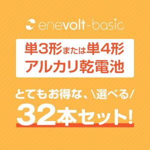 電池 単3 単4 乾電池 アルカリ乾電池 防災...の詳細画像2