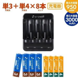 充電池 単3 単4 単三 単四 エネボルト 950mAh 3000mAh セット 4本 充電池 USB 充電器 電池 防災