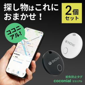 スマートタグ 本体 2個 ハンディ gps iPhone 財布 車 カギ スマートトラッカー 紛失防止タグ キーホルダー 小型 忘れ物防止 タグ 紛失防止トラッカー 紛失防止｜スリーアールプラザ