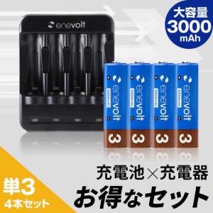 充電池 単3 セット 4本 充電器 充電式電池...の詳細画像1