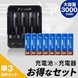 充電池 単3 単三 充電器 セット 8本 エネ...の詳細画像1