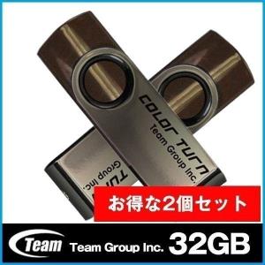 USBメモリ メモリー 32GB 回転式 TEAM チーム TG032GE902CX USB フラッシュメモリ 2個セット おしゃれ