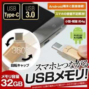 USBメモリ 32GB USB Type-C OTG対応 TEAM スマートフォン データ保存 メモリー USB-C