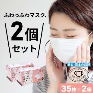 マスク 不織布 35枚x2箱 70枚 2か月分 うさちゃんマスク 大人用 子供用 ふわふわうさちゃん 宅配便