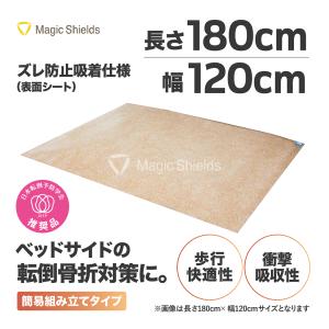 どこでも ころやわ 簡易組み立てタイプ (180cm × 120cm)