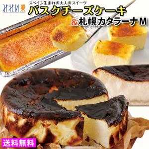 バスクチーズケーキ & 札幌カタラーナ M プレーン