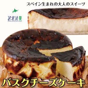 みれい菓 バスクチーズケーキ 4号サイズ (直径約12cm 2〜4人前)  北海道産 バスチー Basque アイス プリン クレームブリュレ 洋菓子