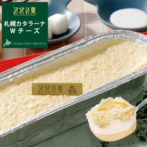 みれい菓 札幌カタラーナWチーズ (260g) とろける濃厚アイスプリン ケーキ クレームブリュレ ギフト お菓子 洋菓子