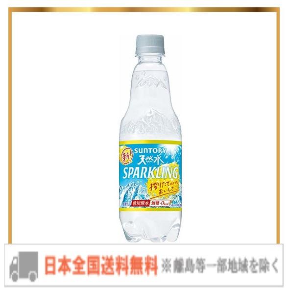 [炭酸水]サントリー 天然水 スパークリングレモン 500ml×24本