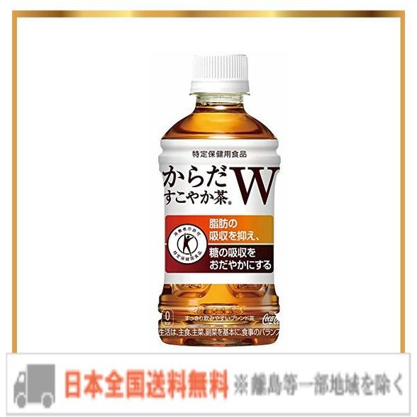 [トクホ] コカ・コーラ からだすこやか茶W 350mlPET×24本