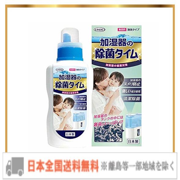 加湿器の除菌タイム 液体 除菌剤 500ml