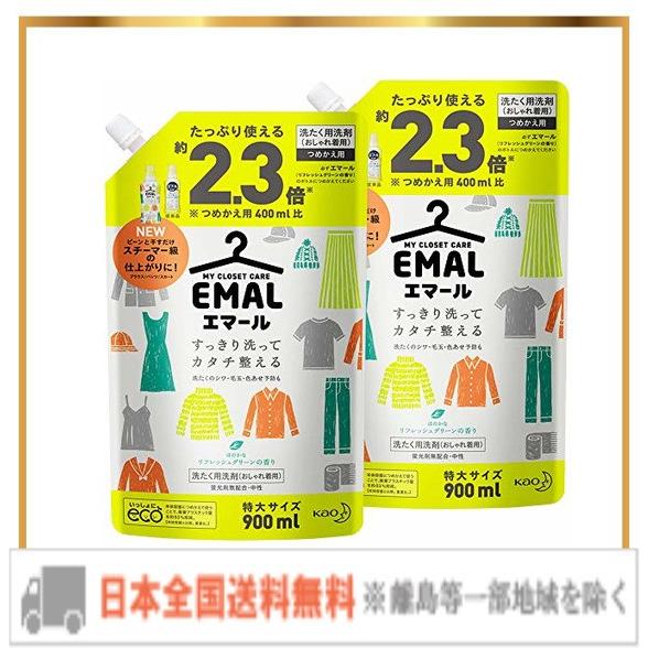 【まとめ買い】エマール(EMAL)洗濯洗剤 液体 リフレッシュグリーンの香り 詰め替え900ml*2...