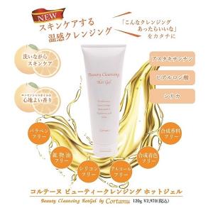 送料無料）（コルテーヌオリジナル）Beauty serum(ビューティーセラム