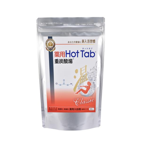 薬用ホットタブ重炭酸湯Classic　90錠＜医薬部外品＞