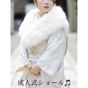 フェザーショール ファー 成人式 振袖用 着物 和装用 ストール 羽毛 白