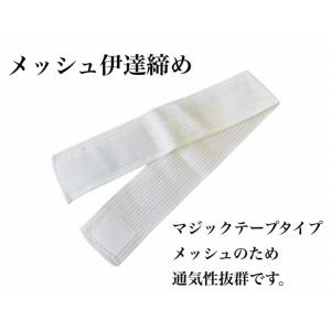 送料無料 浴衣小物5点セット 腰紐 メッシュ前...の詳細画像2